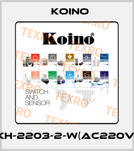 KH-2203-2-W(AC220V) Koino